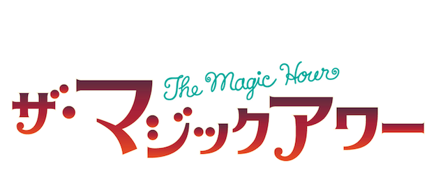 The Magic Hour logo