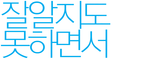Like You Know It All logo