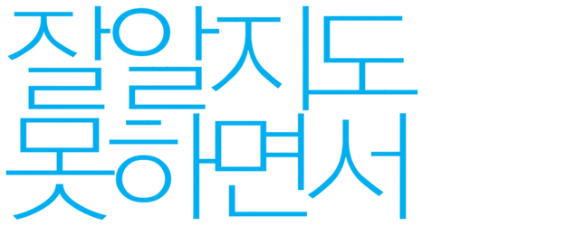 Like You Know It All logo