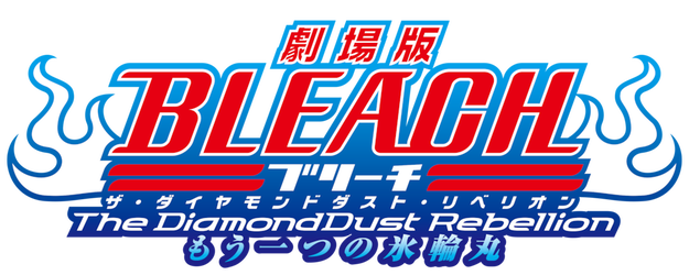 Bleach: The Movie 2: The Diamond Dust Rebellion logo