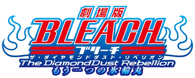 Bleach: The Movie 2: The Diamond Dust Rebellion logo