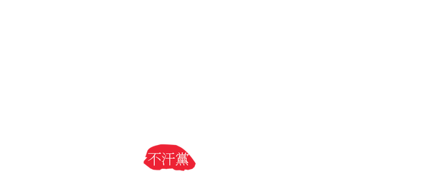 Bad Guy logo