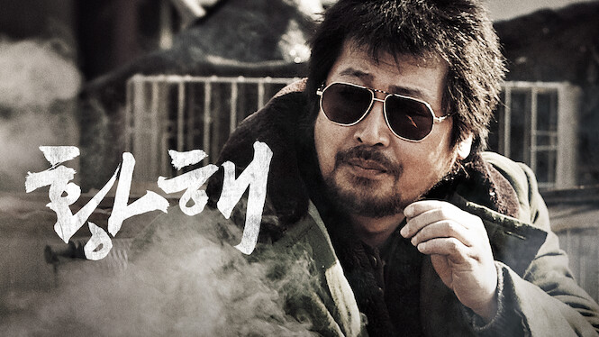 The Yellow Sea