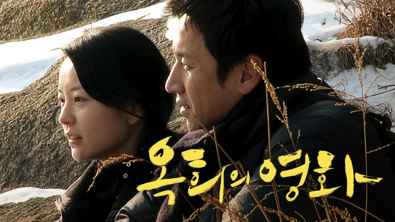 Oki's Movie