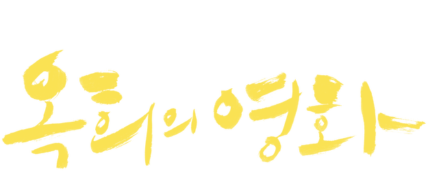 Oki's Movie logo