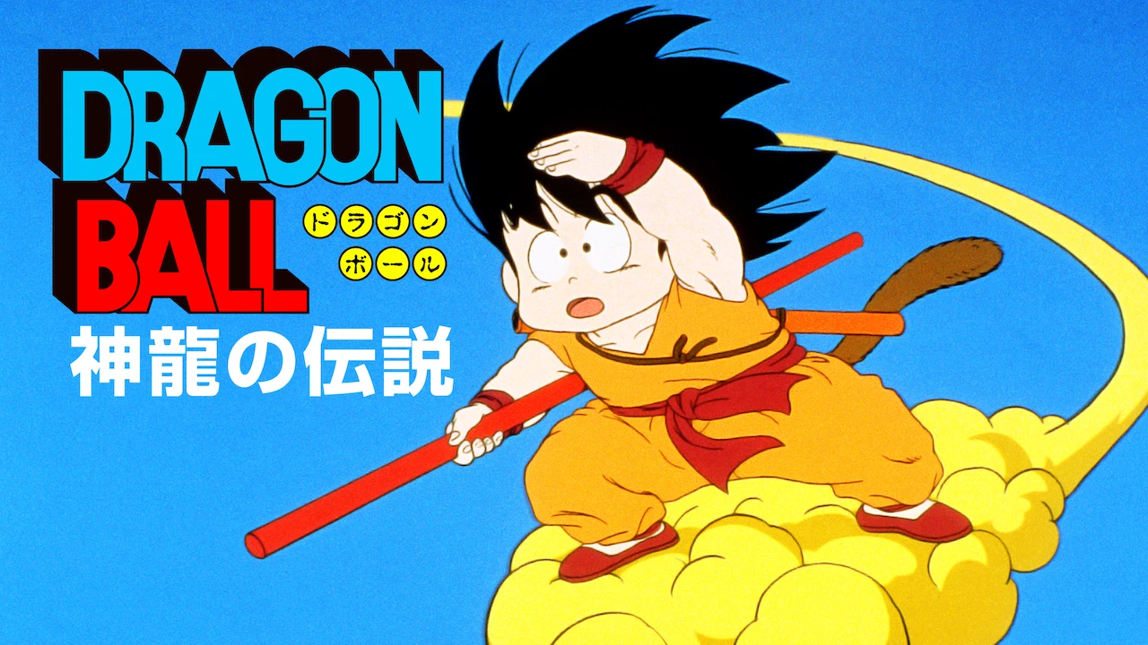 Dragon Ball: Curse of the Blood Rubies