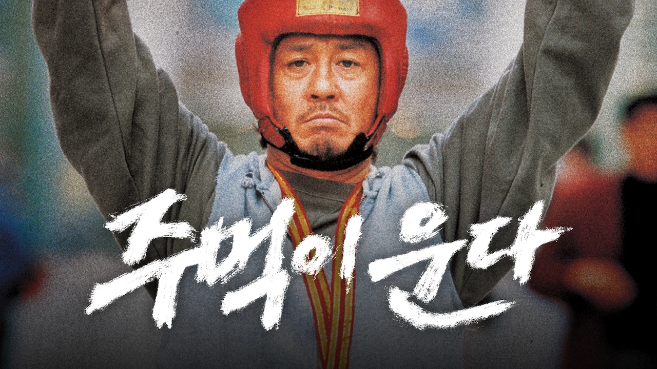 Crying Fist