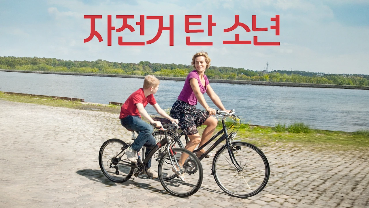 The Kid with a Bike