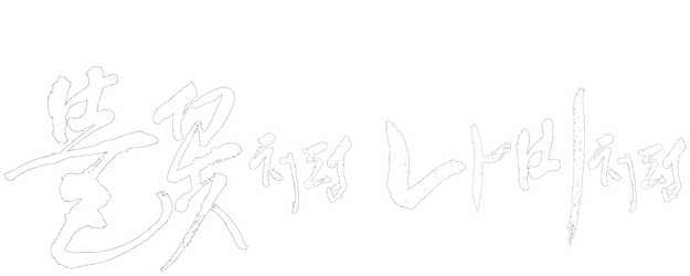 The Sword with No Name logo
