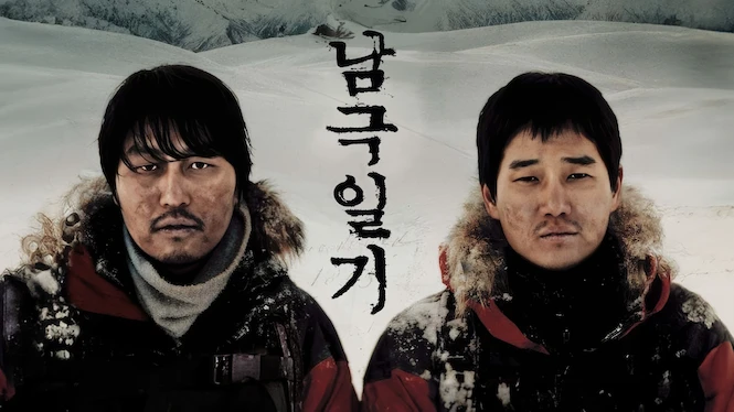 Antarctic Journal