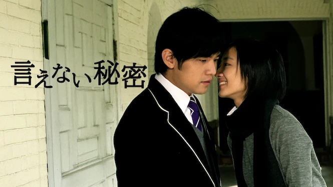 Secret