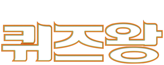 The Quiz Show Scandal logo