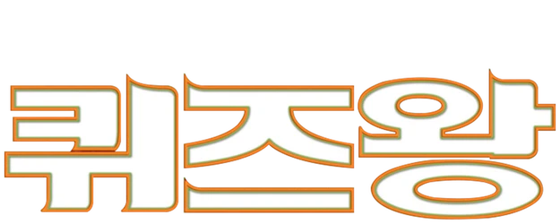 The Quiz Show Scandal logo
