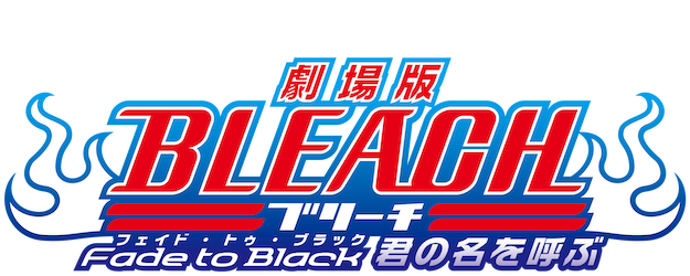 Bleach The Movie: Fade to Black logo