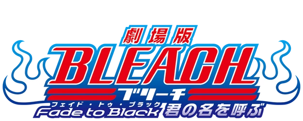 Bleach The Movie: Fade to Black logo