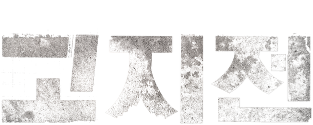 The Front Line logo