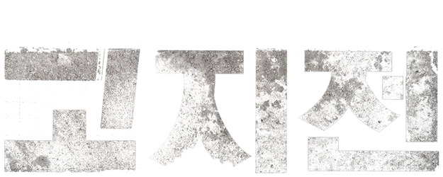 The Front Line logo