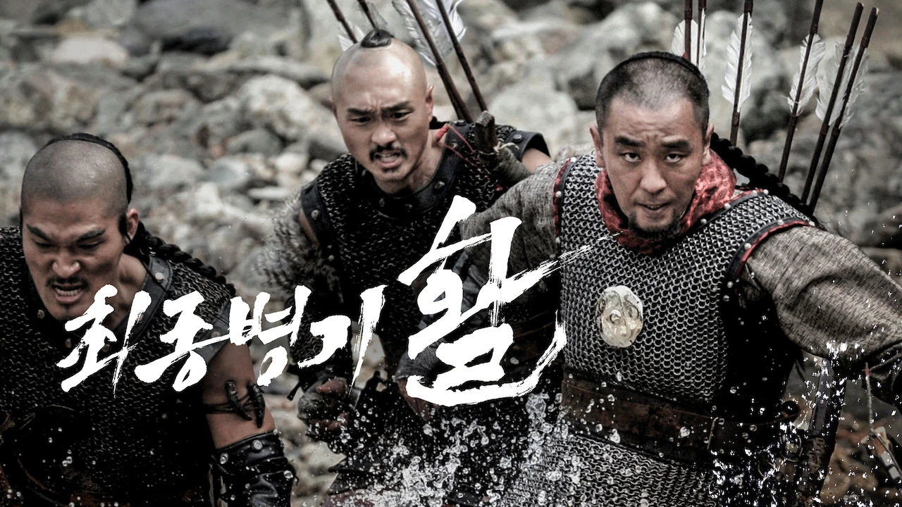 War of the Arrows