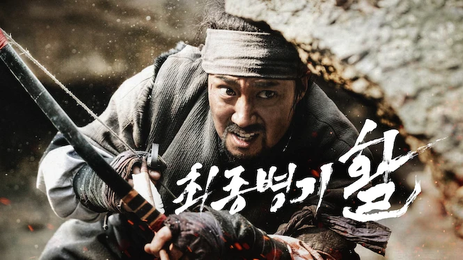 War of the Arrows