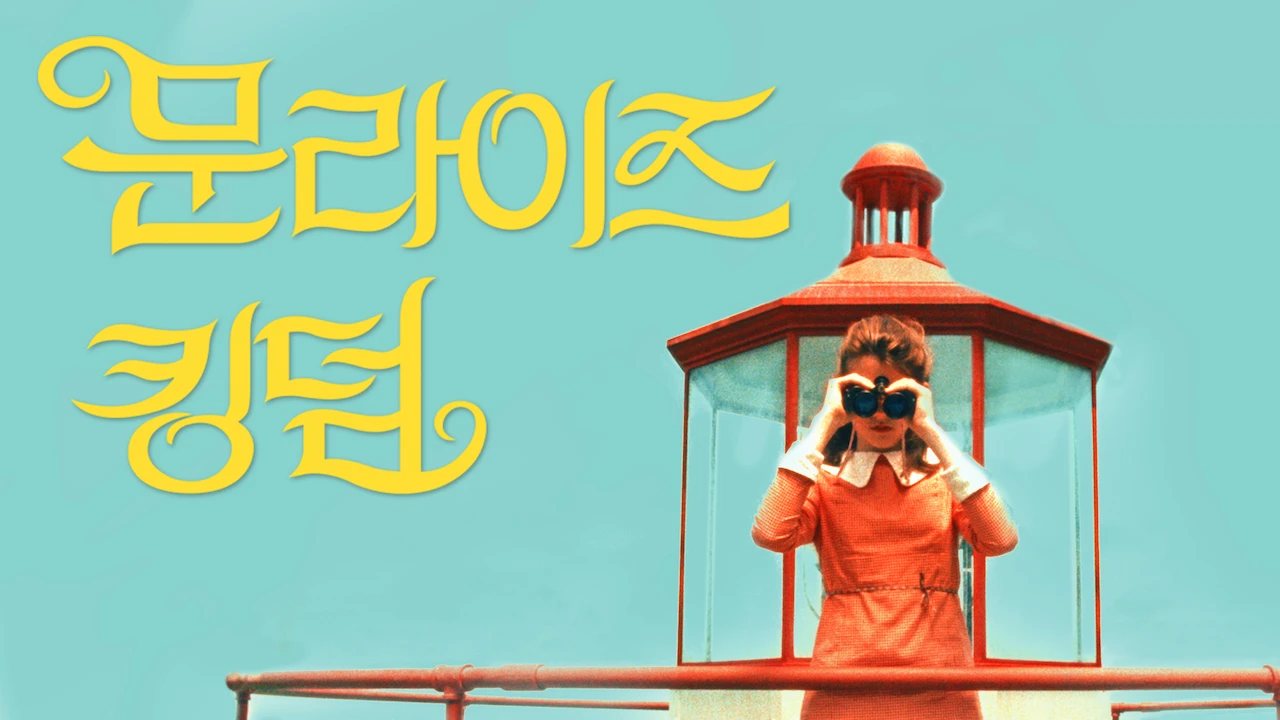 Moonrise Kingdom