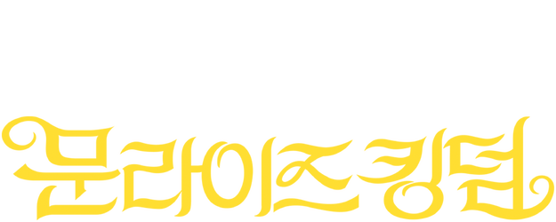 Moonrise Kingdom logo