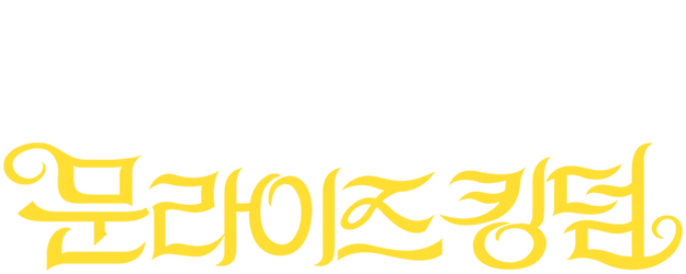 Moonrise Kingdom logo