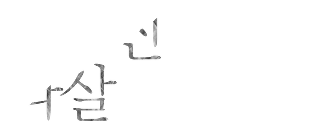 Unbowed logo