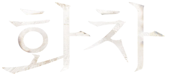 Helpless logo