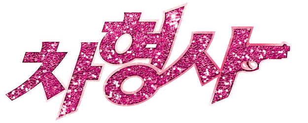Runway Cop logo