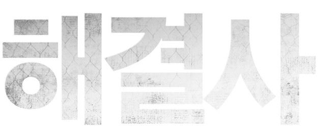 Troubleshooter logo
