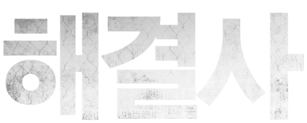 Troubleshooter logo