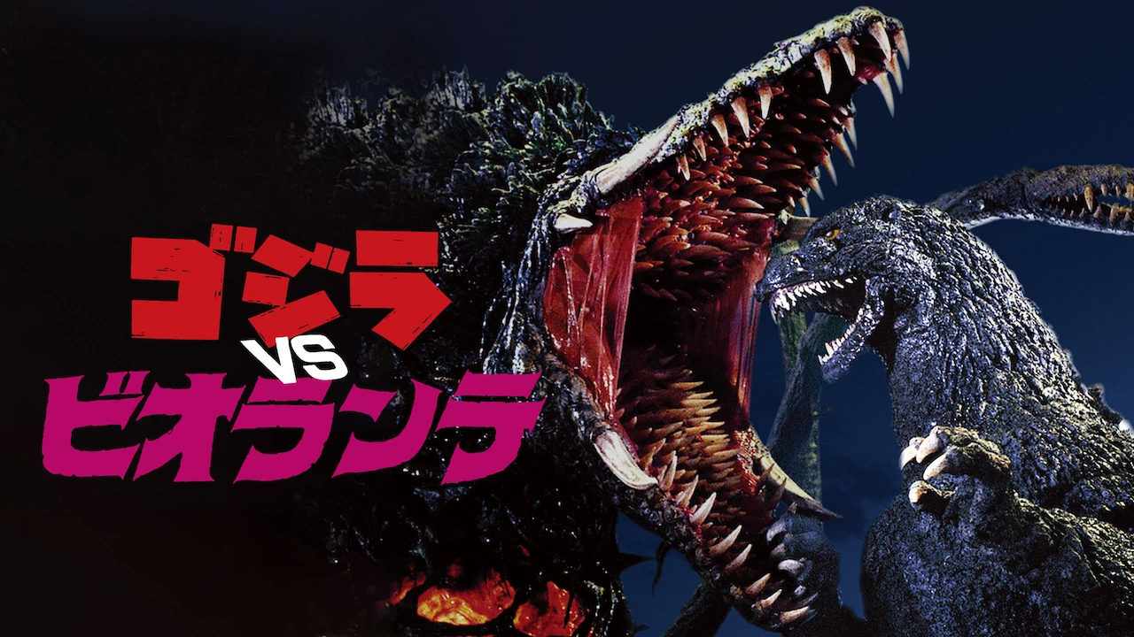 Godzilla vs. Biollante