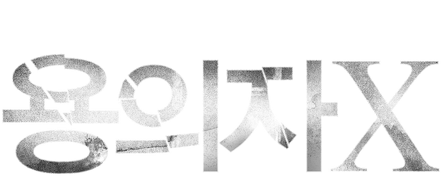 Perfect Number logo