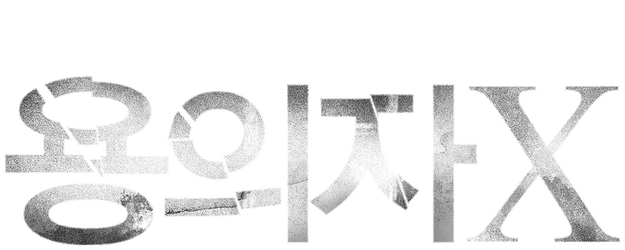 Perfect Number logo