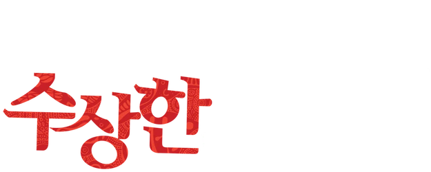 The Suicide Forecast logo