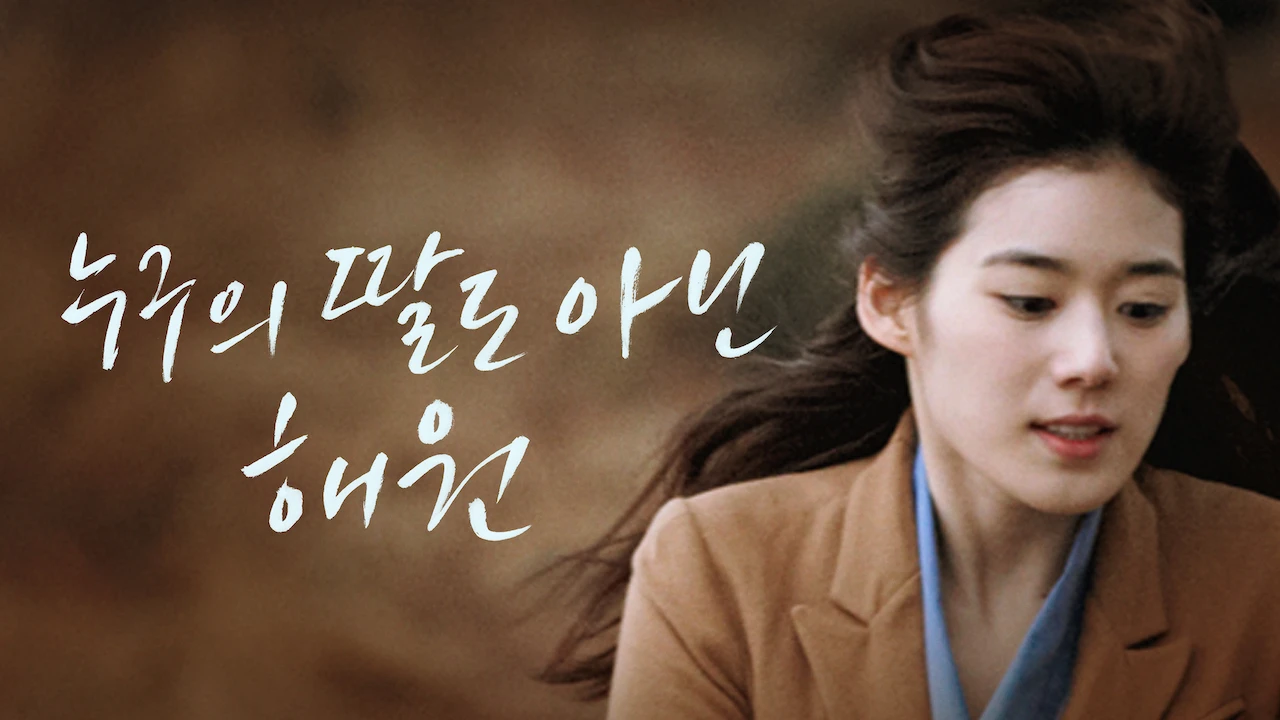 Nobody's Daughter Haewon