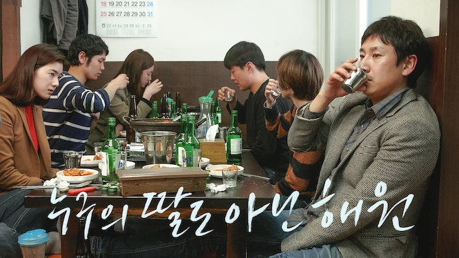 Nobody's Daughter Haewon