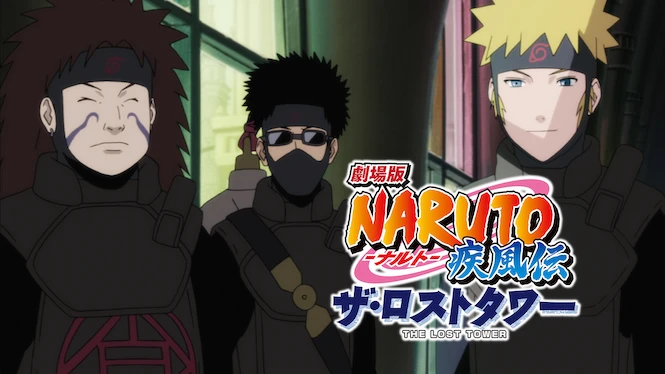 Naruto Shippuden: The Movie: The Lost Tower