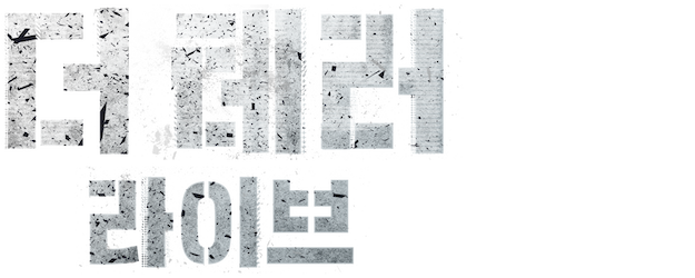 The Terror Live logo