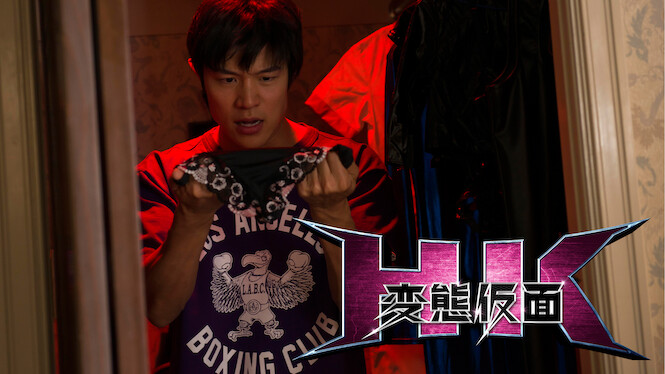 HK: Forbidden Super Hero