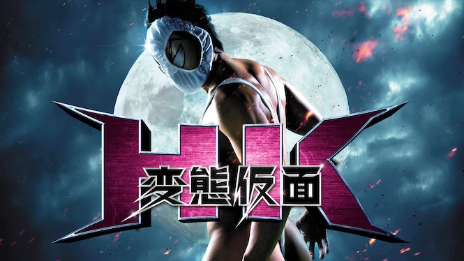 HK: Forbidden Super Hero