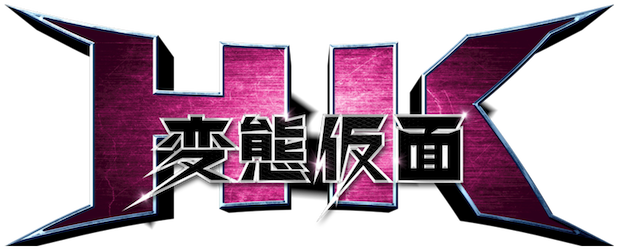 HK: Forbidden Super Hero logo