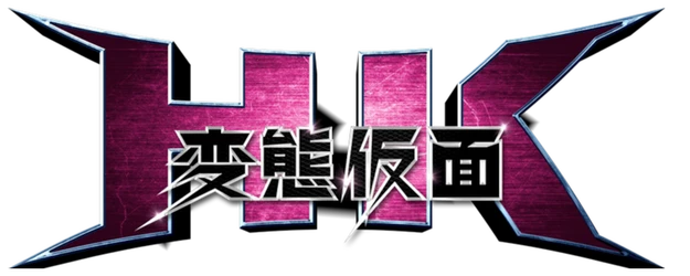 HK: Forbidden Super Hero logo
