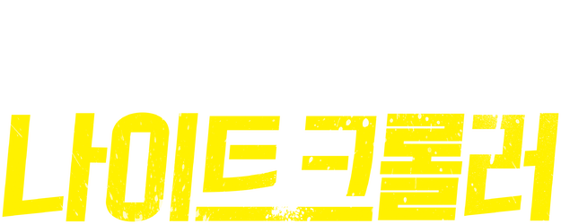 Nightcrawler logo