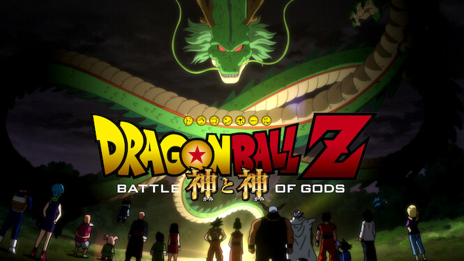 Dragon Ball Z: Battle of Gods