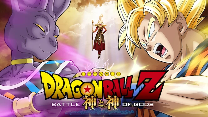 Dragon Ball Z: Battle of Gods