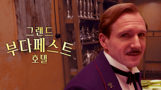The Grand Budapest Hotel