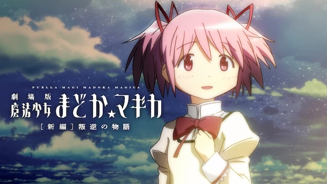 Puella Magi Madoka Magica the Movie: Rebellion
