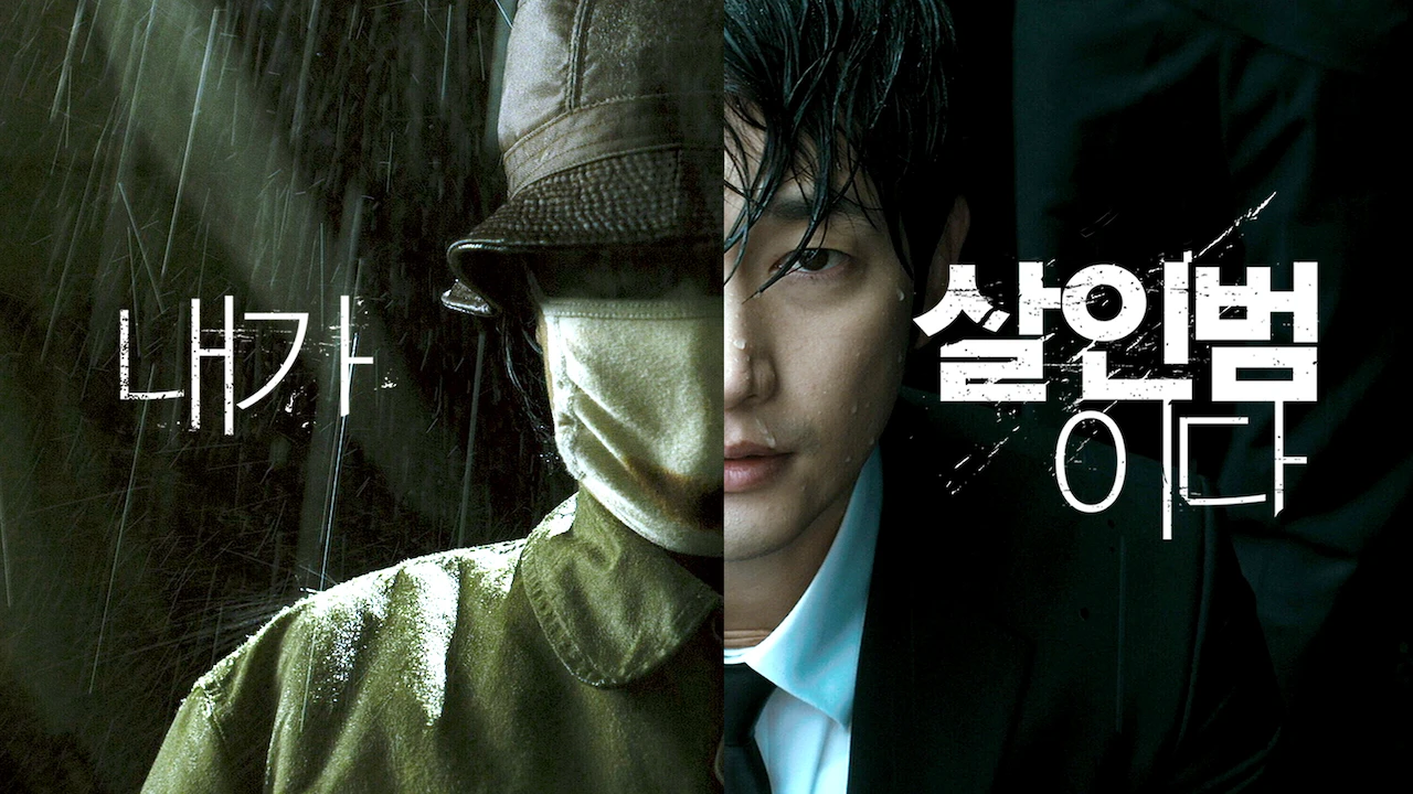 Confession of Murder