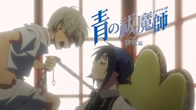 Blue Exorcist